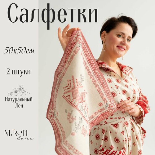 Салфетки для сервировки стола из льна Вышивка 800₽