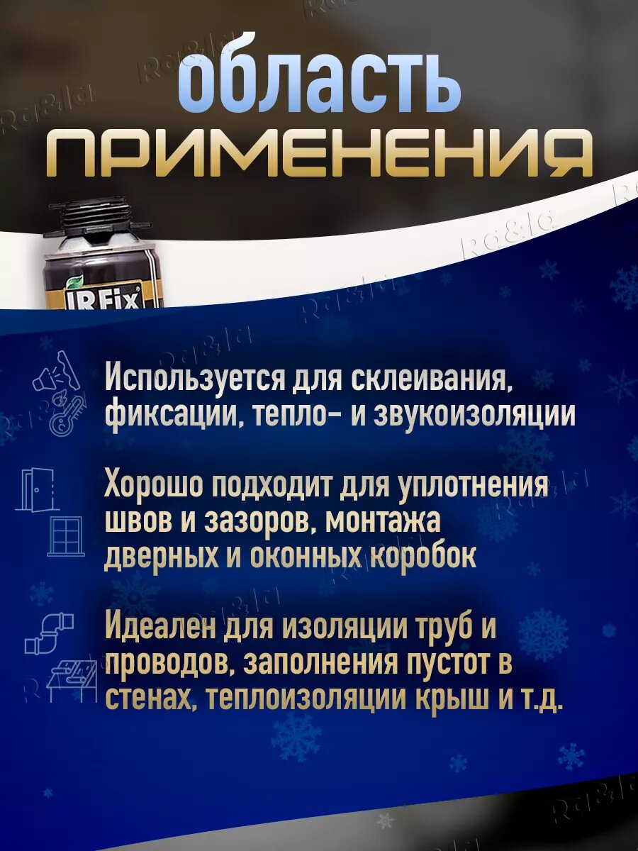 Изображение Монтажная пена IRFiX "Зимняя 70", огнестойкая, 1000 мл, 4 шт