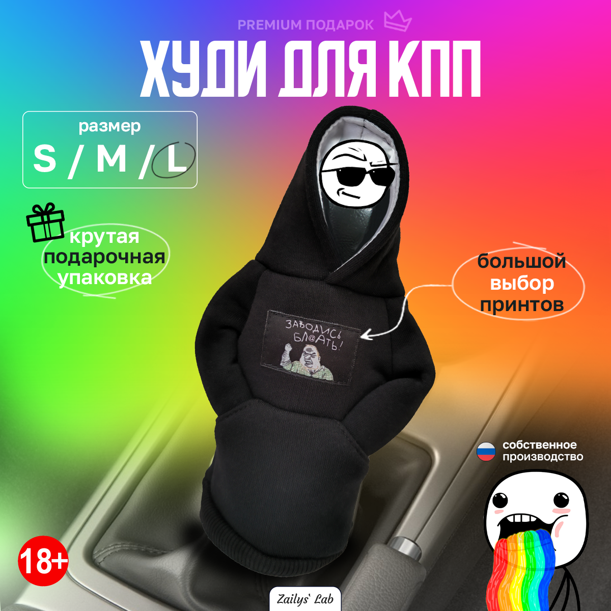 Универсальный худи на ручку КПП , подарок аксессуар в авто чехол толстовка для рычага МКПП / АКПП