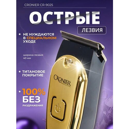 Триммер для бороды CROINER CR-32 750₽
