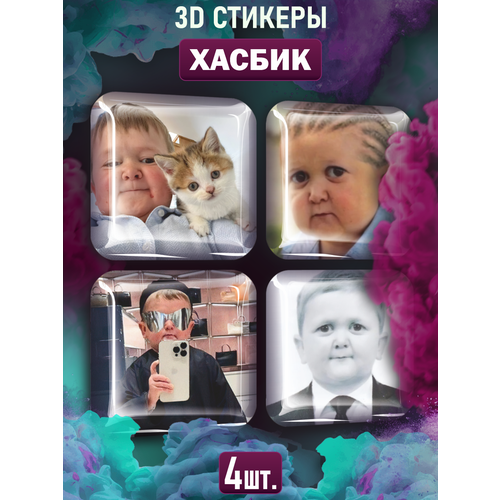 Наклейки на телефон 3D стикеры Хасбик Блогер