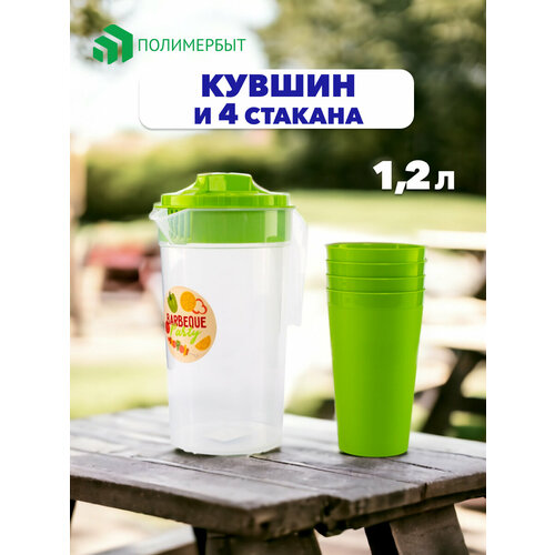 Набор для пикника POLIMERBYT кувшин 1,2л+стакан 0.4лх4шт BBQ PARTY outdoor bbq party aluminum film balloon bbq pig bbq party baby birthday party decoration aluminum film balloon set