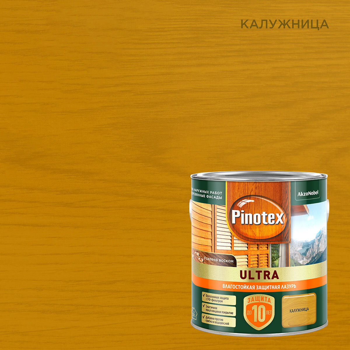 Лазурь PINOTEX ULTRA для защиты древесины, влагостойкая, калужница 2,5л