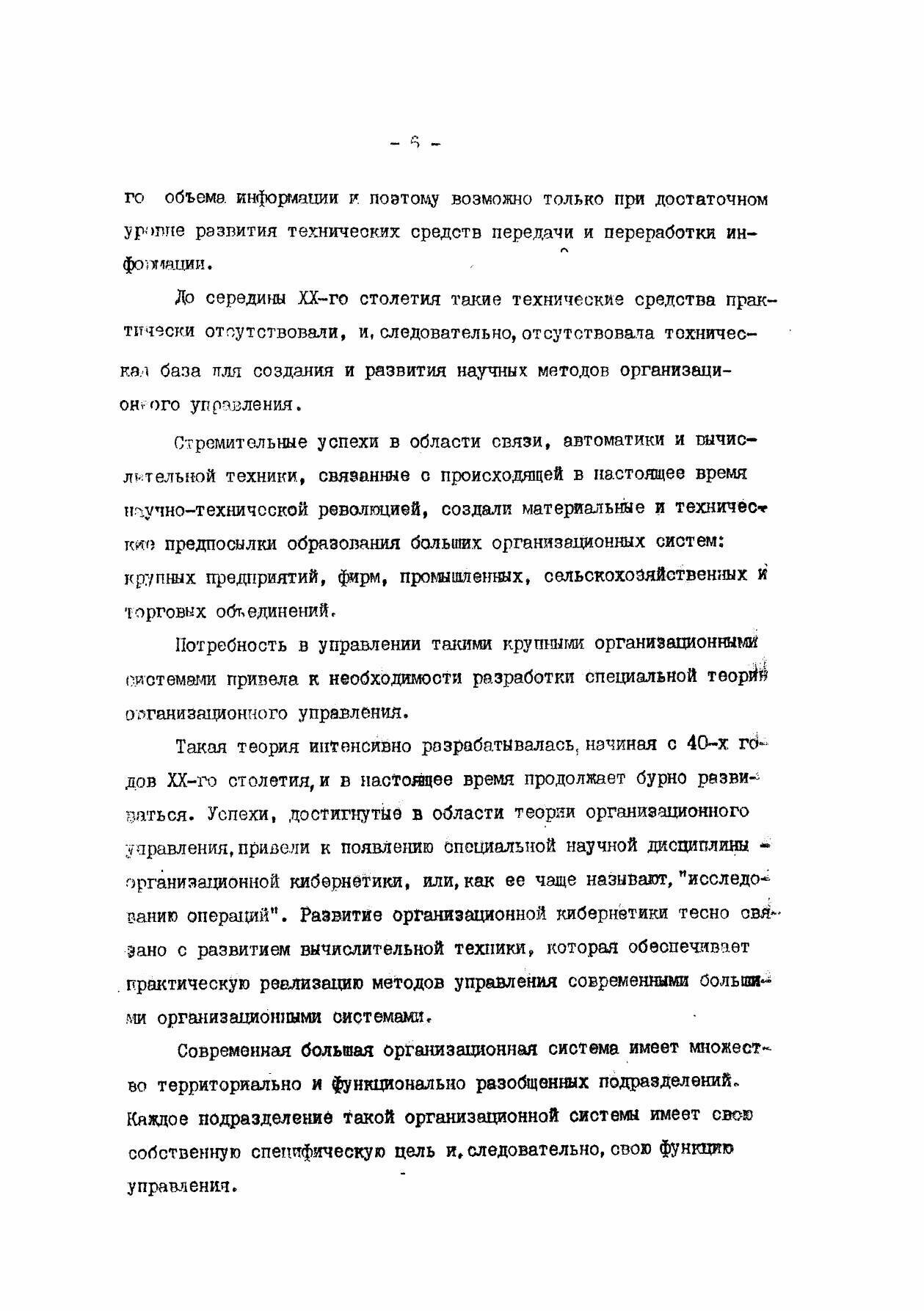 Книга Введение В теорию принятия Решений - фото №12
