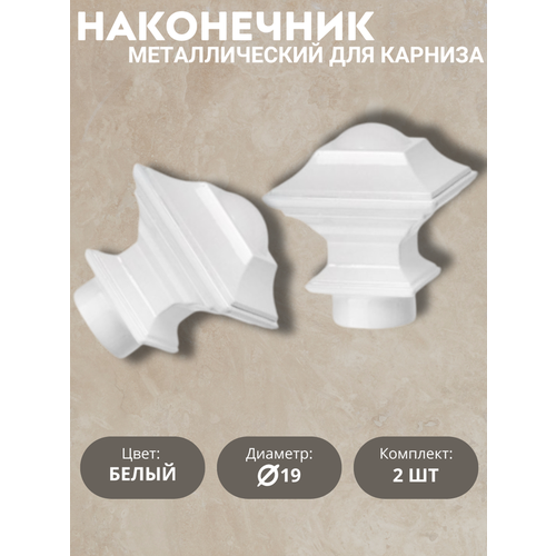 Наконечник для карниза Николь 19 диаметр цвет белый 2шт 1782₽