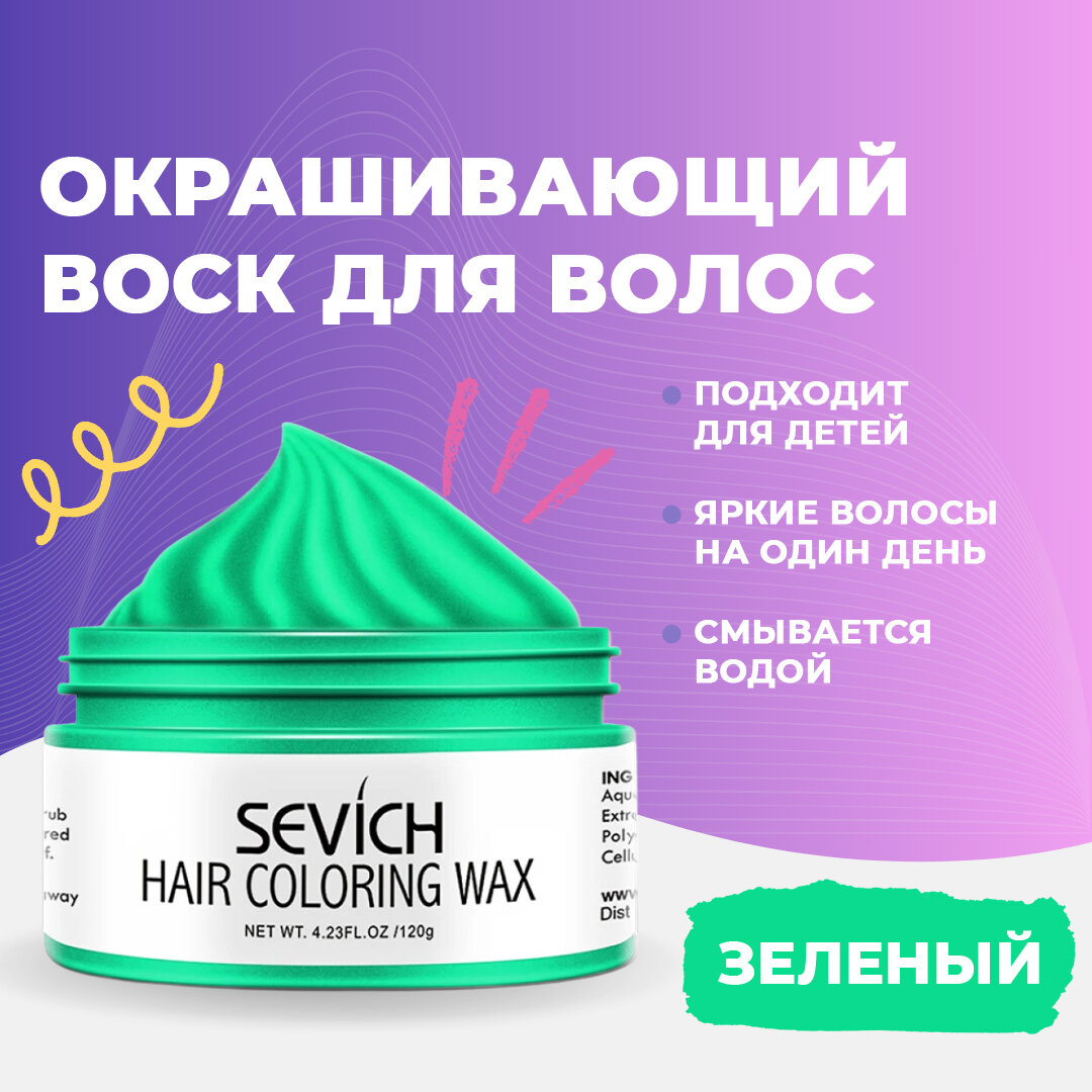 фото Sevich Окрашивающий цветной воск для волос и бороды , временная краска и стайлинг для волос (зеленый), 120 гр