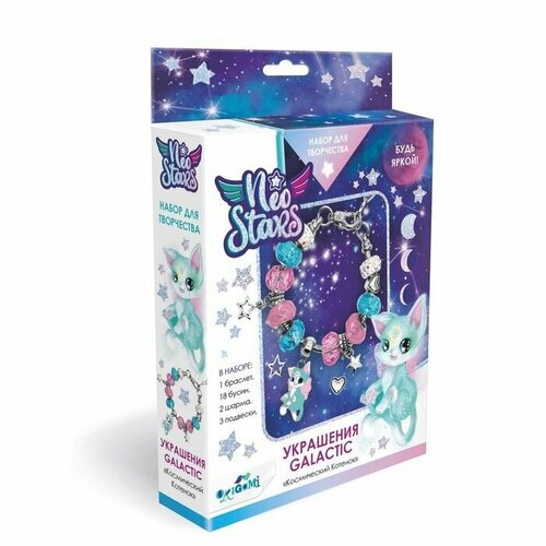 Украшения своими руками Galactic Космический котёнок 1085₽