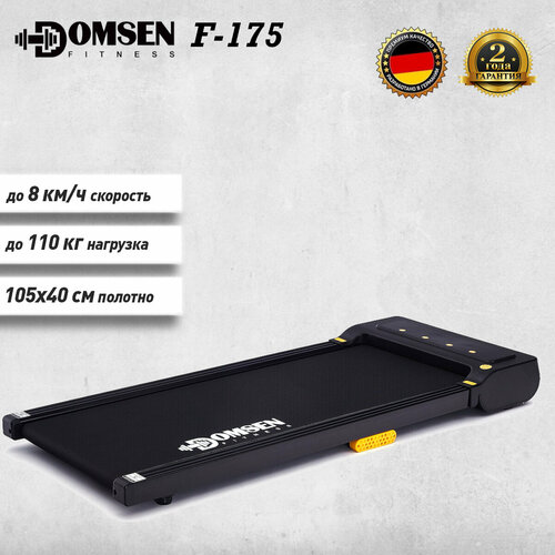 Беговая дорожка для дома Domsen Fitness F-175