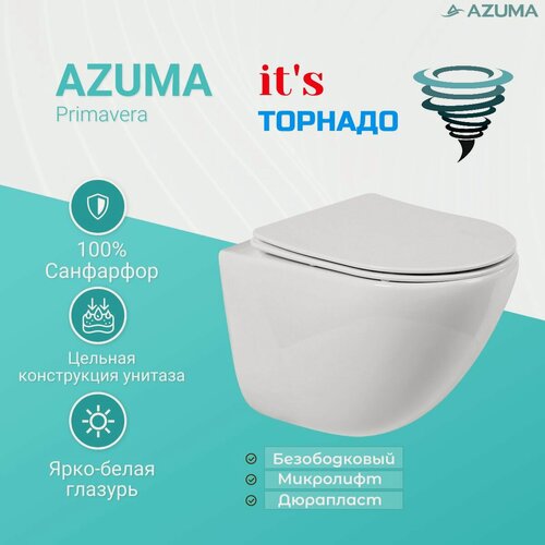 Изображение товара Унитаз подвесной безободковый Azuma Primavera Торнадо, сиденье с микролифтом