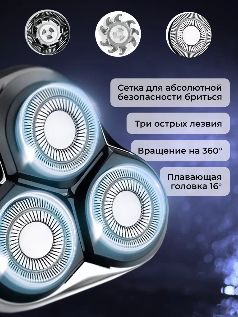 Электробритва 5 в 1 с насадками и цифровым дисплеем — фото 1