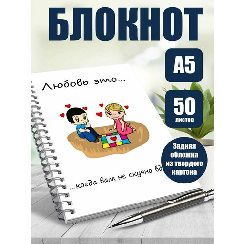 Тетрадь А5 в клетку Love is 446₽