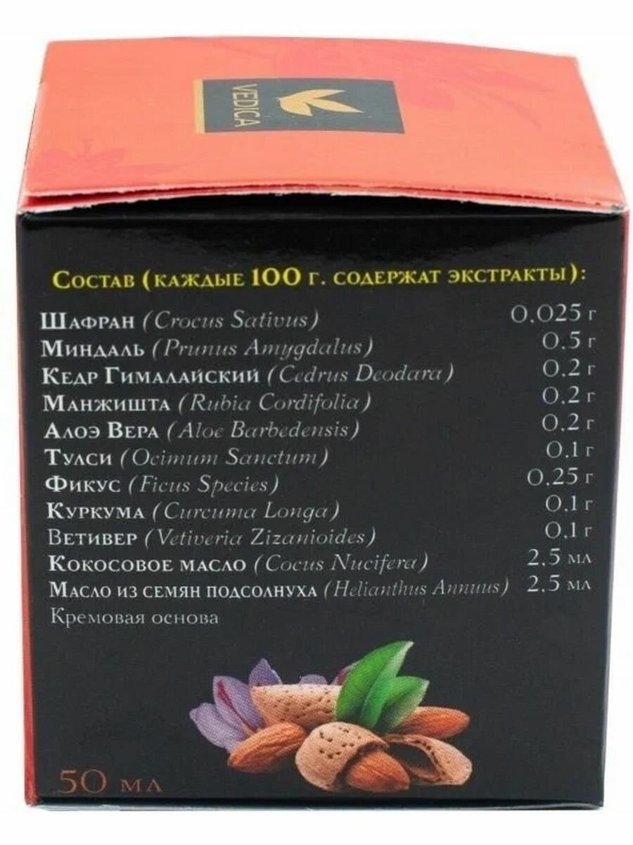 Крем для лица Aasha Herbals D10692 С шафраном и миндалем 50 мл Vedica - фото №5