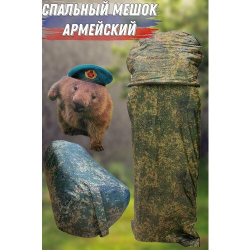 Спальный мешок туристический спальник армейский 5950₽