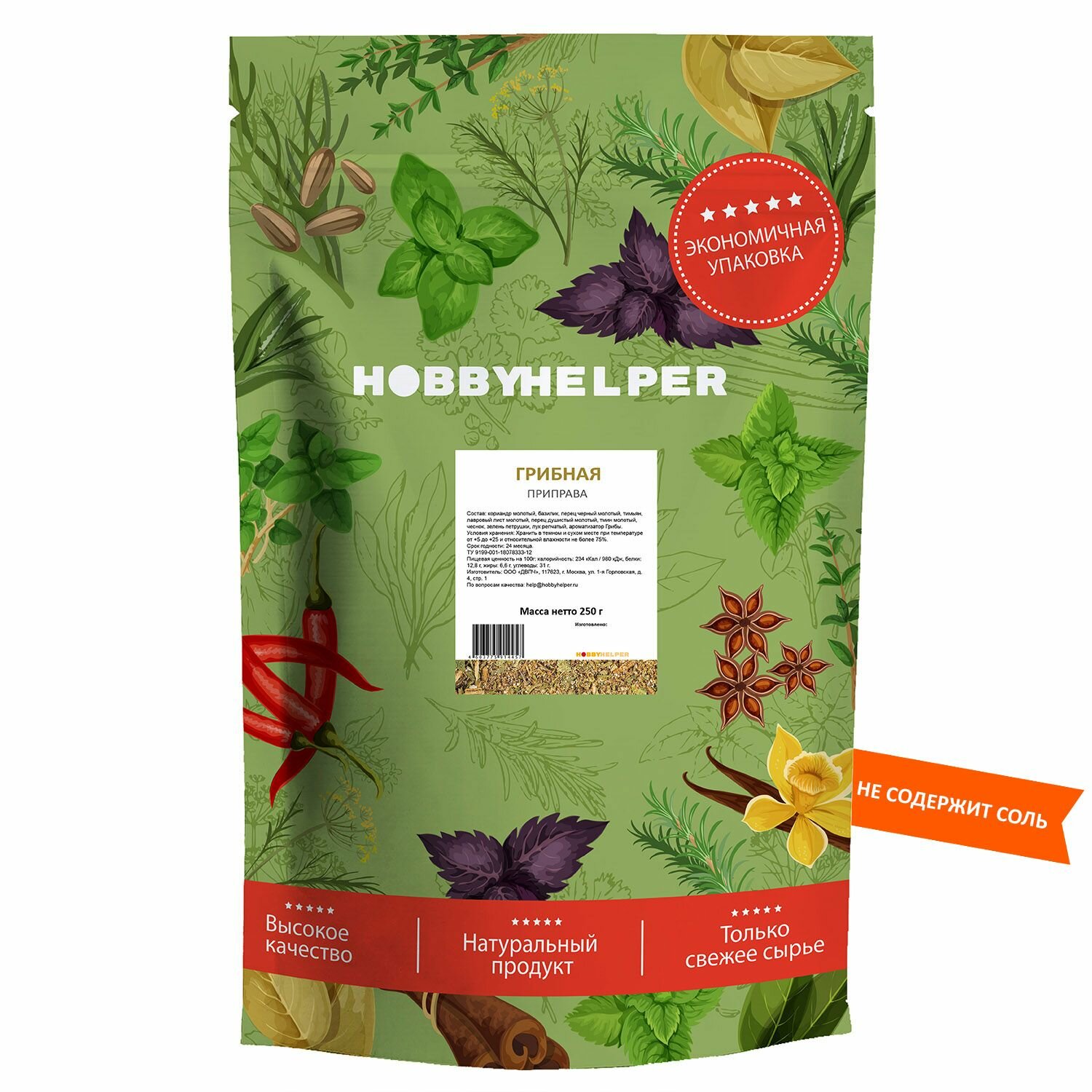 Приправа Грибная, без соли HOBBYHELPER дой пак 250г
