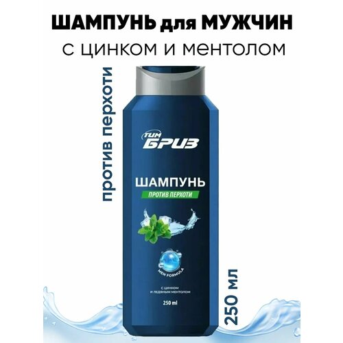 Шампунь для волос от перхоти 250 мл