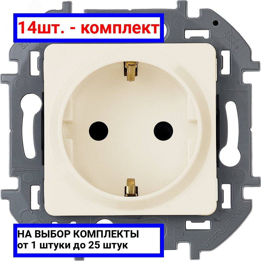 14шт. - Розетка 2К+З немецкий стандарт 16 А 250 В~ INSPIRIA слоновая кость / Legrand; арт. 673721; оригинал / - комплект 14шт
