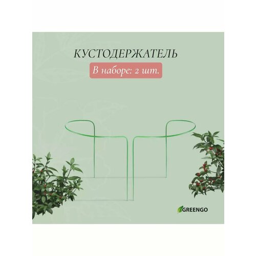 Кустодержатель d 30 см h 80 см ножка d 03 см 684₽