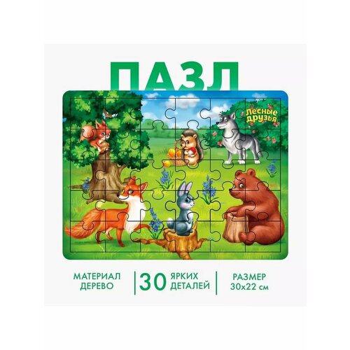Пазл большой Лесные друзья 30 элементов развивающие 626₽