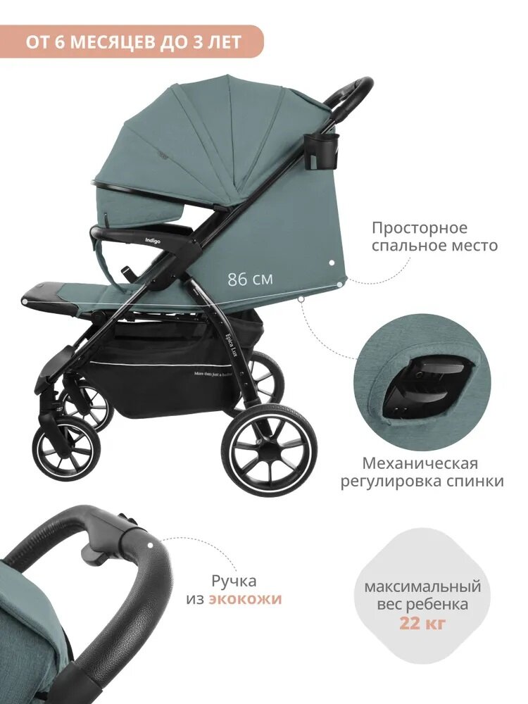 Прогулочная коляска Indigo Epica Lux S, зеленый