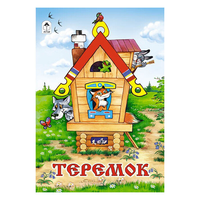 Теремок - фото №3