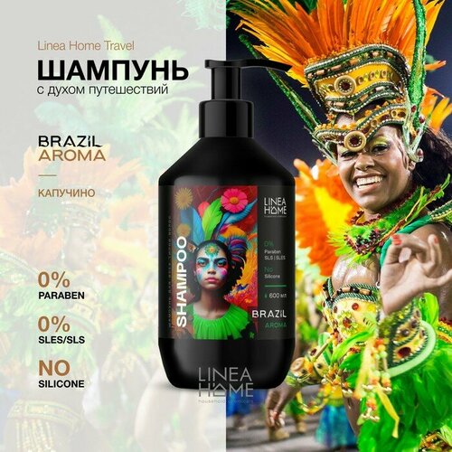 Lineahome Шампунь для волос TRAVEL BRAZIL AROMA 600 мл 1050₽