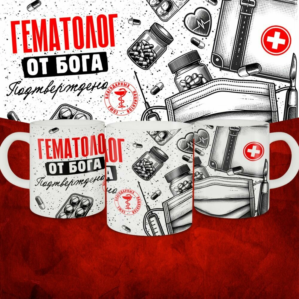 Гематолог от бога