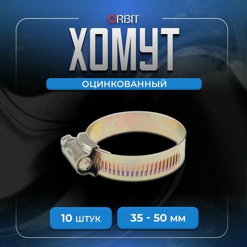Набор хомутов червячных ORBIT 10 шт от 35 до 50 мм 525₽