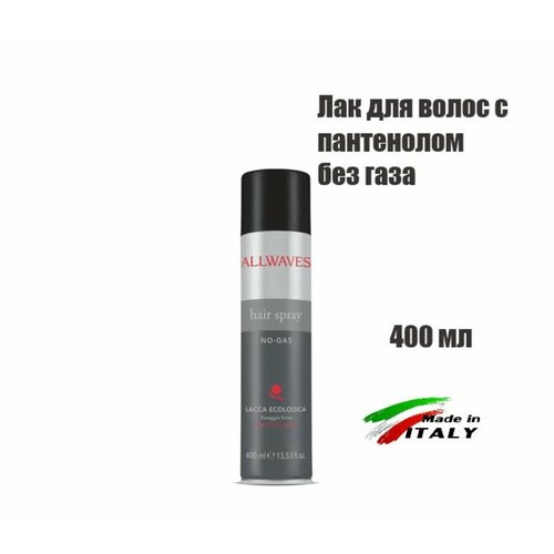 ALLWAVES Hair Spray Strong Экологичный лак без газа сильной фиксации с пантенолом, 400 мл