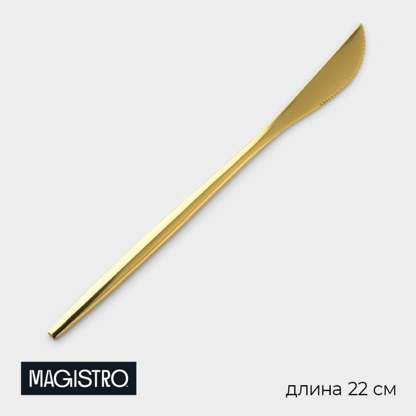 Нож столовый из нержавеющей стали Magistro «Блинк», длина 22 см, на подвесе, цвет золотой