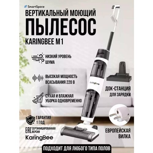 Беспроводной пылесос для уборки 2789000₽