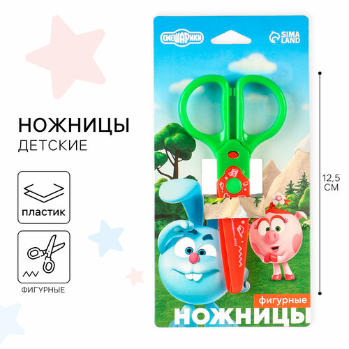 Ножницы фигурные пластиковые 125 см Смешарики 328₽