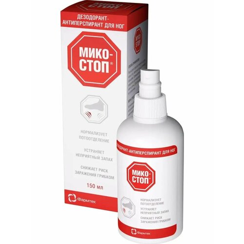 Дезодорант Мико-стоп для ног 150 мл