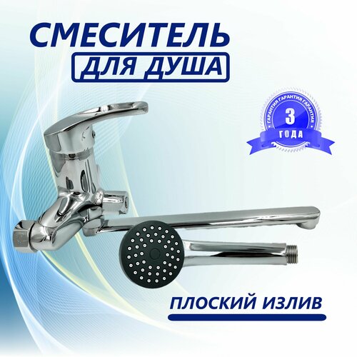 Смеситель для ванны и душа LIGEYA L2227 лейка плоский излив 4457₽