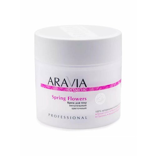 Крем для тела Aravia Professional Spring Flowers 1791₽