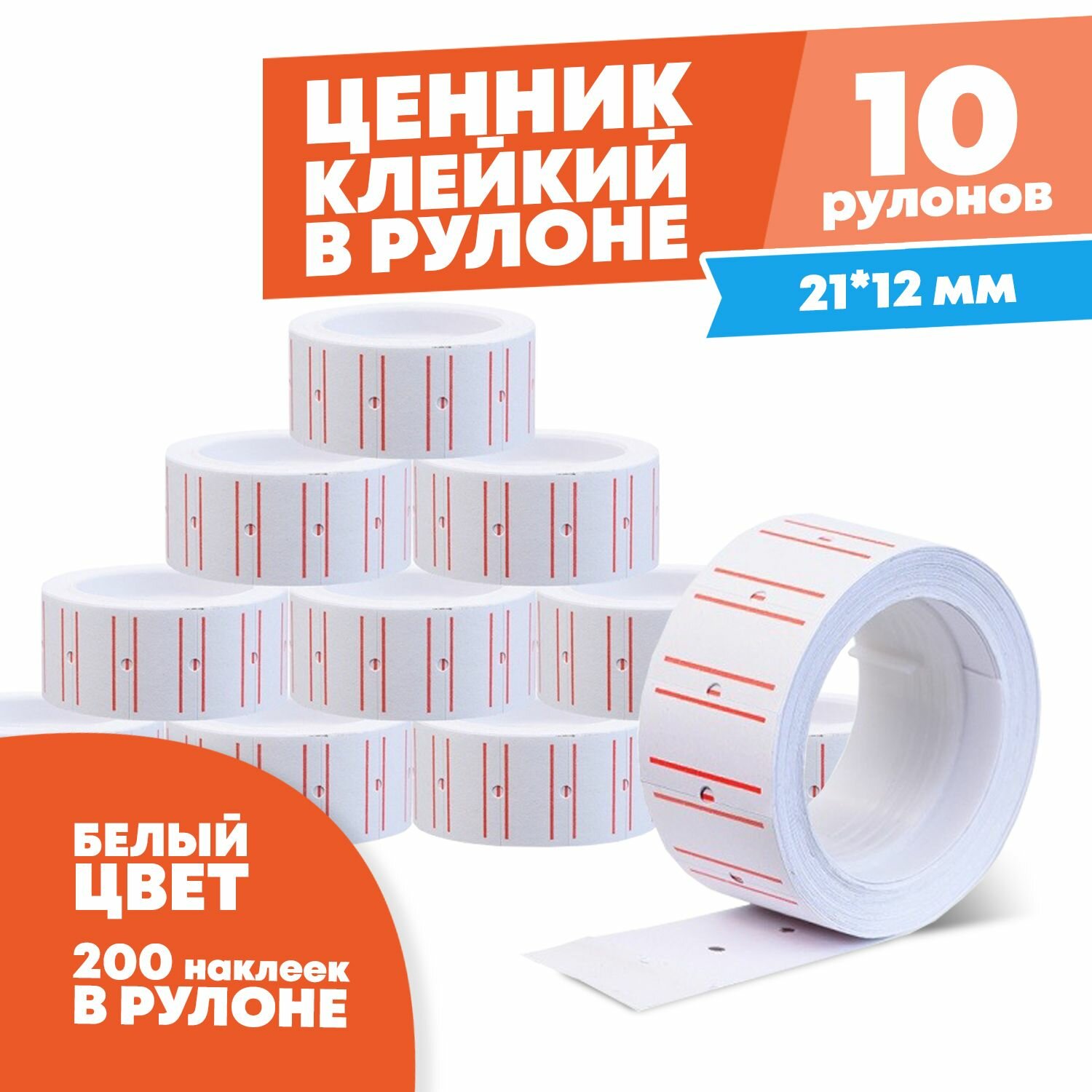 Ценники на товар...