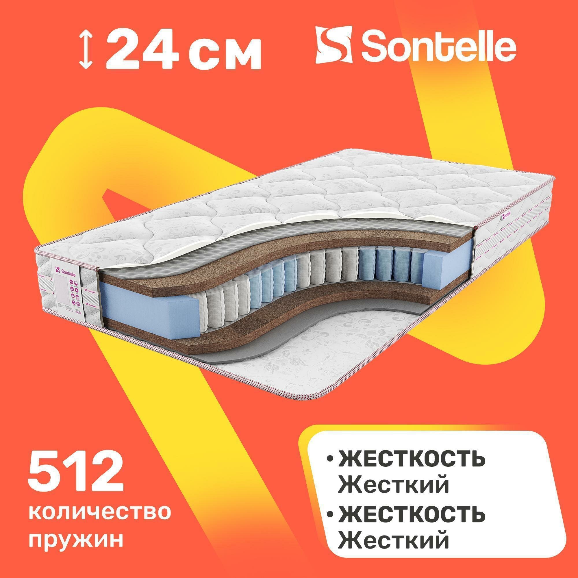 Матрас с независимыми пружинами Sontelle Vivre Castom mood 70x160