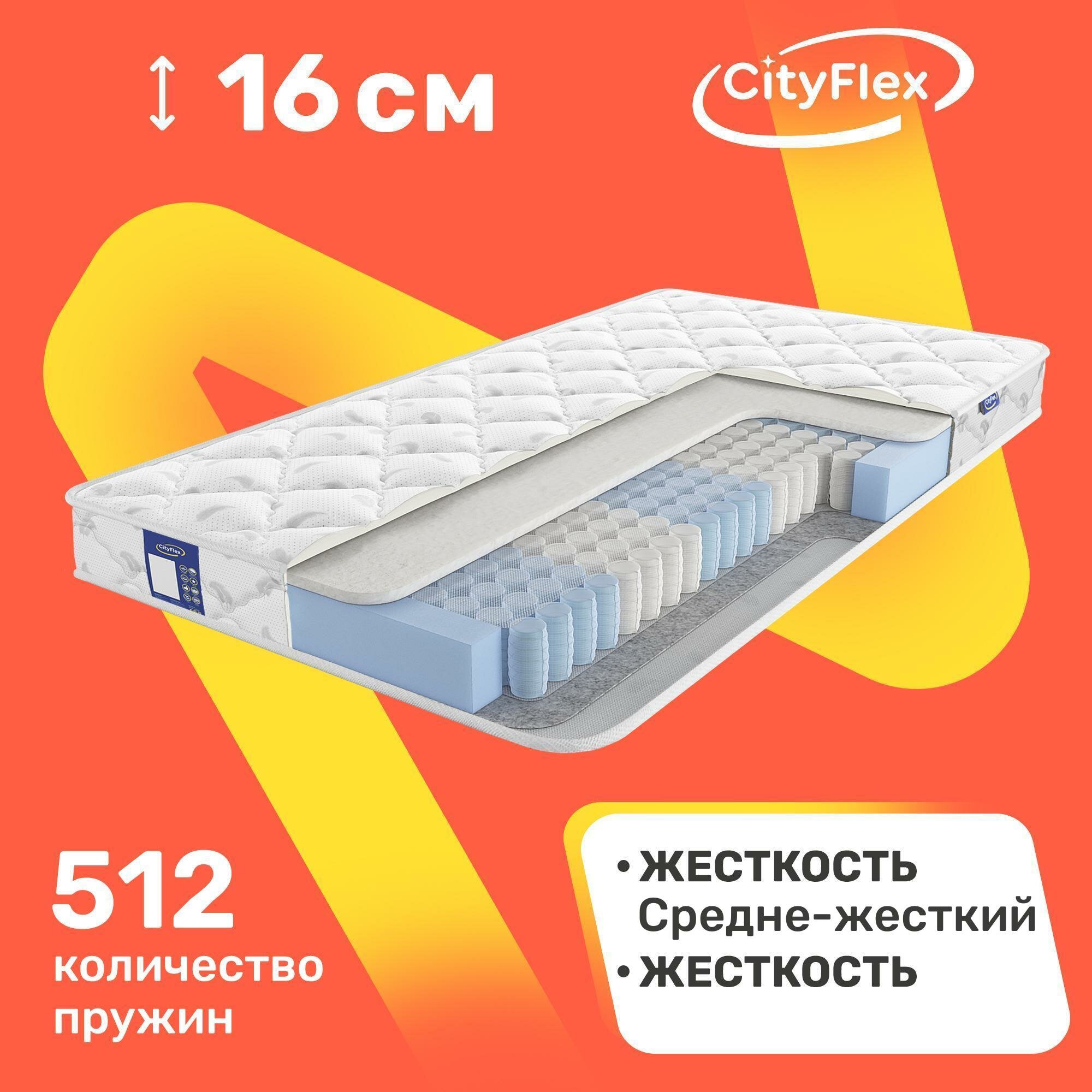 Матрас пружинный CityFlex Spring S2 Side 80х200