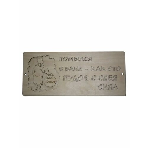 Деревянные заготовки Декупаж Баня 1 шт