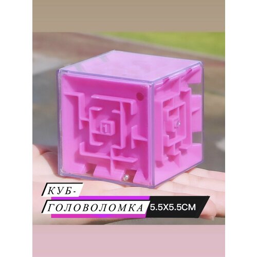 Куб-лабиринт идея для подарка