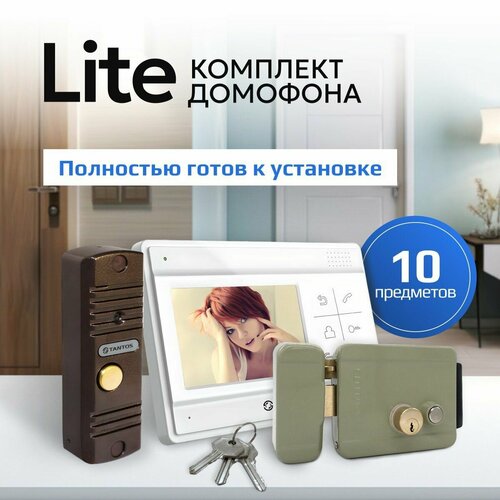 Готовый комплект СКУД 