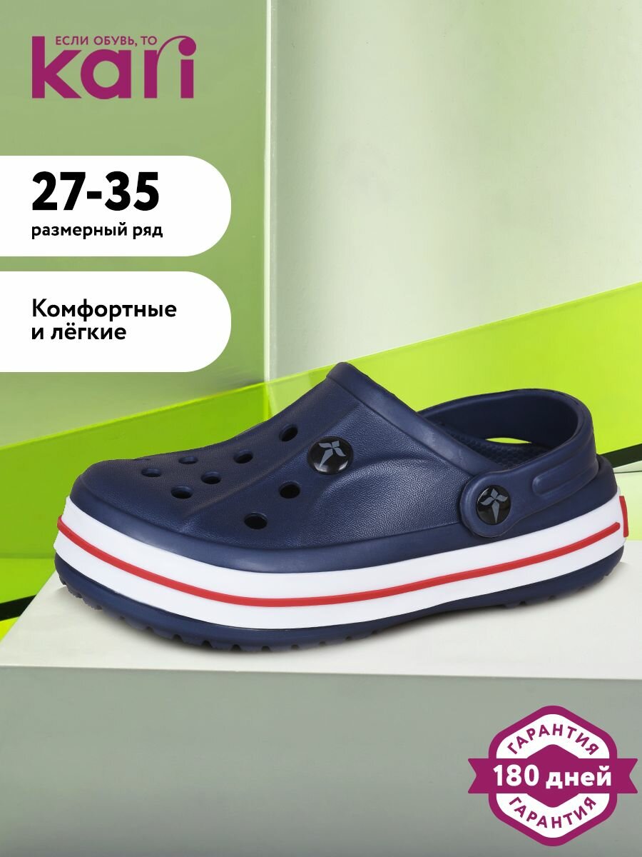 Сабо kari, размер 32, темно-синий
