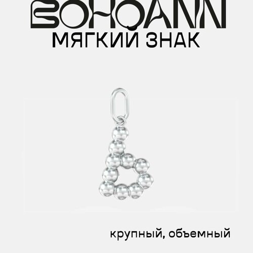 Подвеска BOHOANN, серебро, 925 проба, размер 2.4 см.