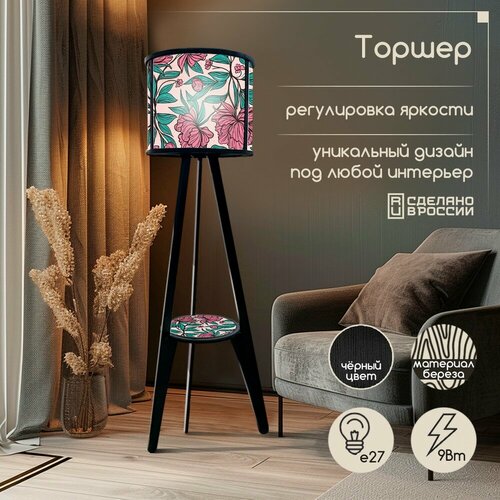 Напольная лампа торшер светильник цилиндрический с принтом Иллюстрация Пионы розы цветы милота уют сканди джапанди декор подарок для мамы подруги сестры жены - 33 8190₽