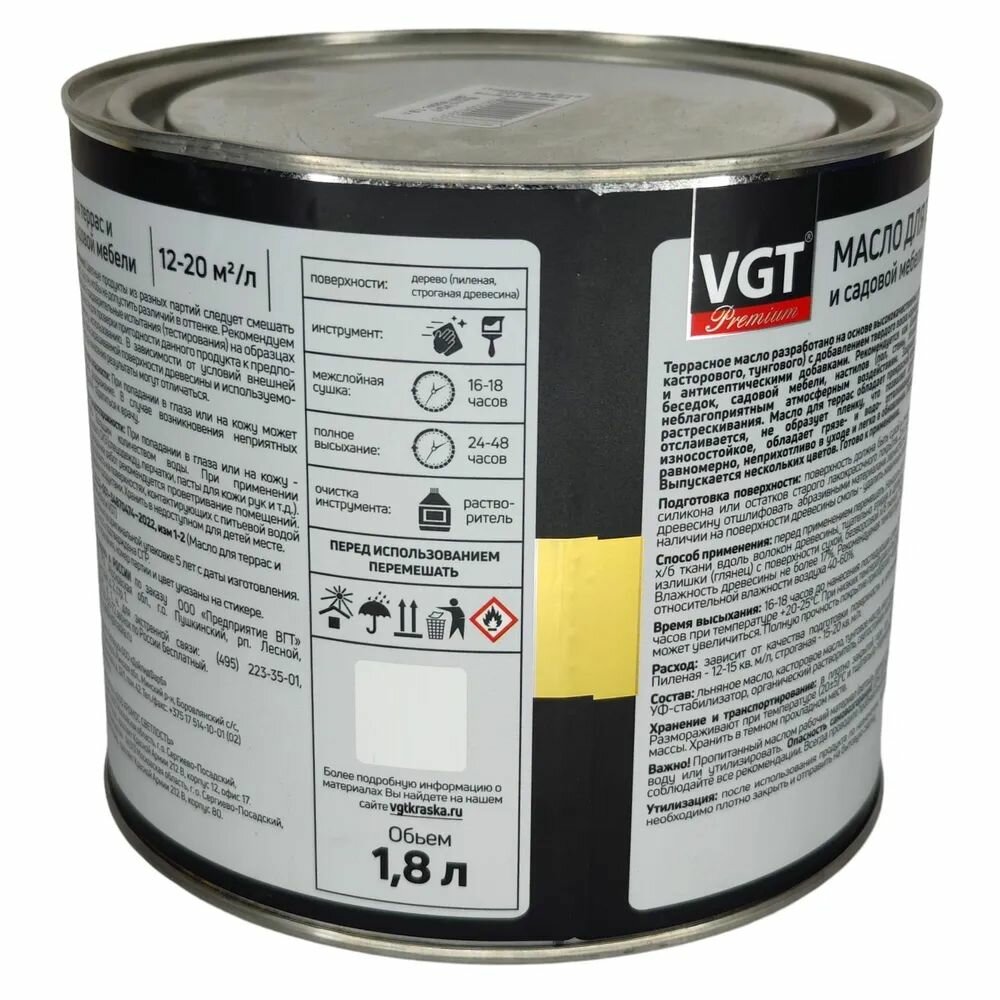 Масла И Воск Масло для террас и садовой мебели VGT Белый ясень 0.75 кг