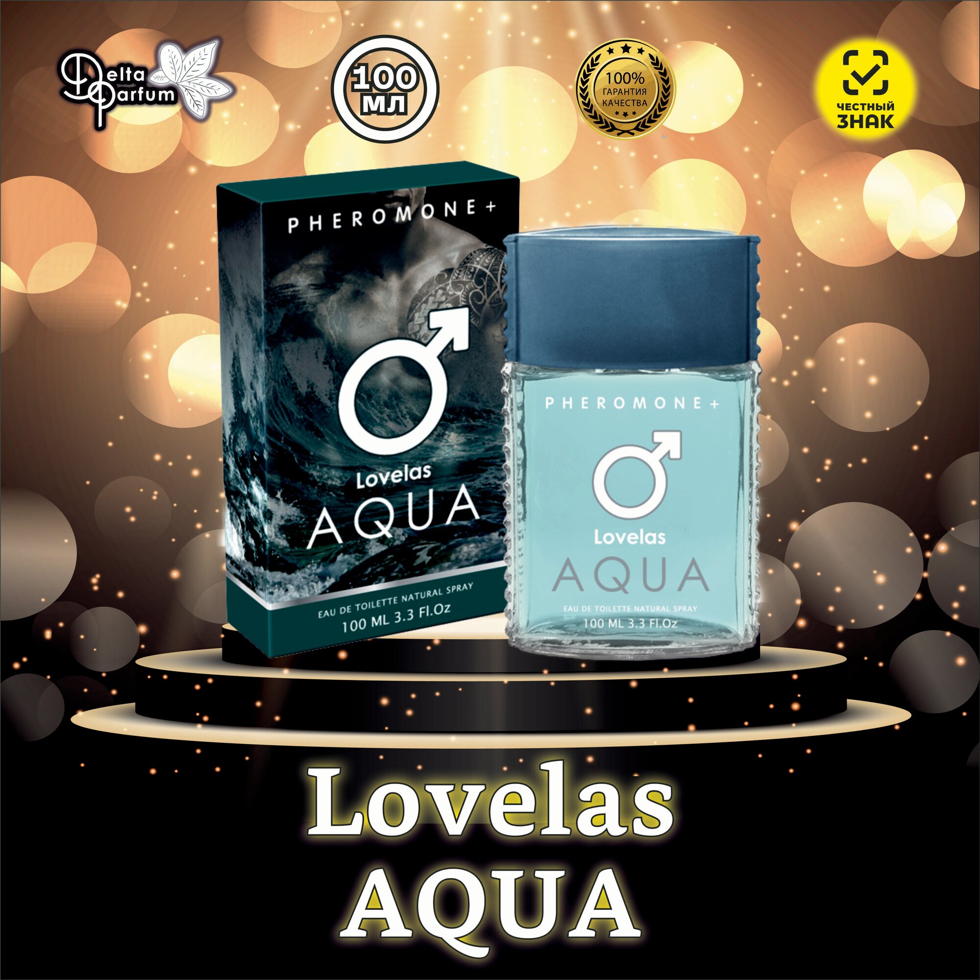 Туалетная вода Lovelas AQUA (Аква ди джиа)