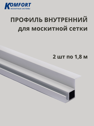 Изображение товара Профиль алюминиевый для вставной москитной сетки VSN белый 1,8 м 2 шт