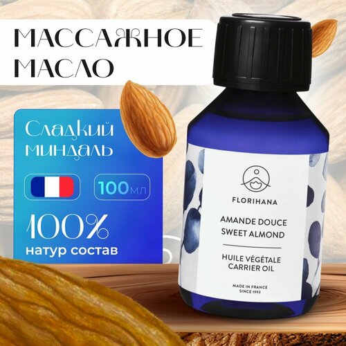 Florihana массажное масло носитель базовое Масло сладкий миндаль Sweet Almond - 100 мл 1950₽