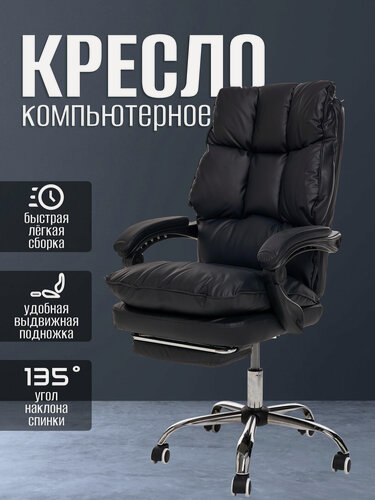 Изображение товара Игровое компьютерное кресло из экокожи, черное