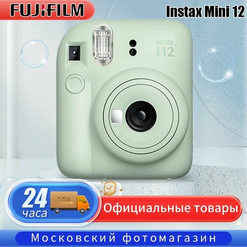 Фотоаппарат моментальной печати Fujifilm Instax Mini 12 Green Зелёный 836000₽