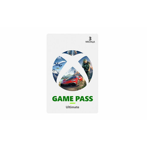 Карта оплаты Xbox Game Pass Ultimate на 3 месяца Цифровая версия RU Xbox Live Xbox Xbox Регион активации РФ 584600₽